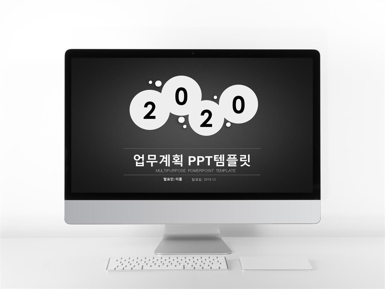 업무 흐름도 ppt 양식 ppt 어두운 템플릿