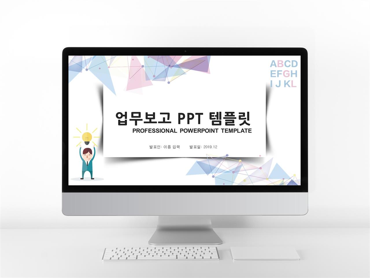 보기좋은 파워포인트 보고서 양식 애니메이션 ppt 템플릿