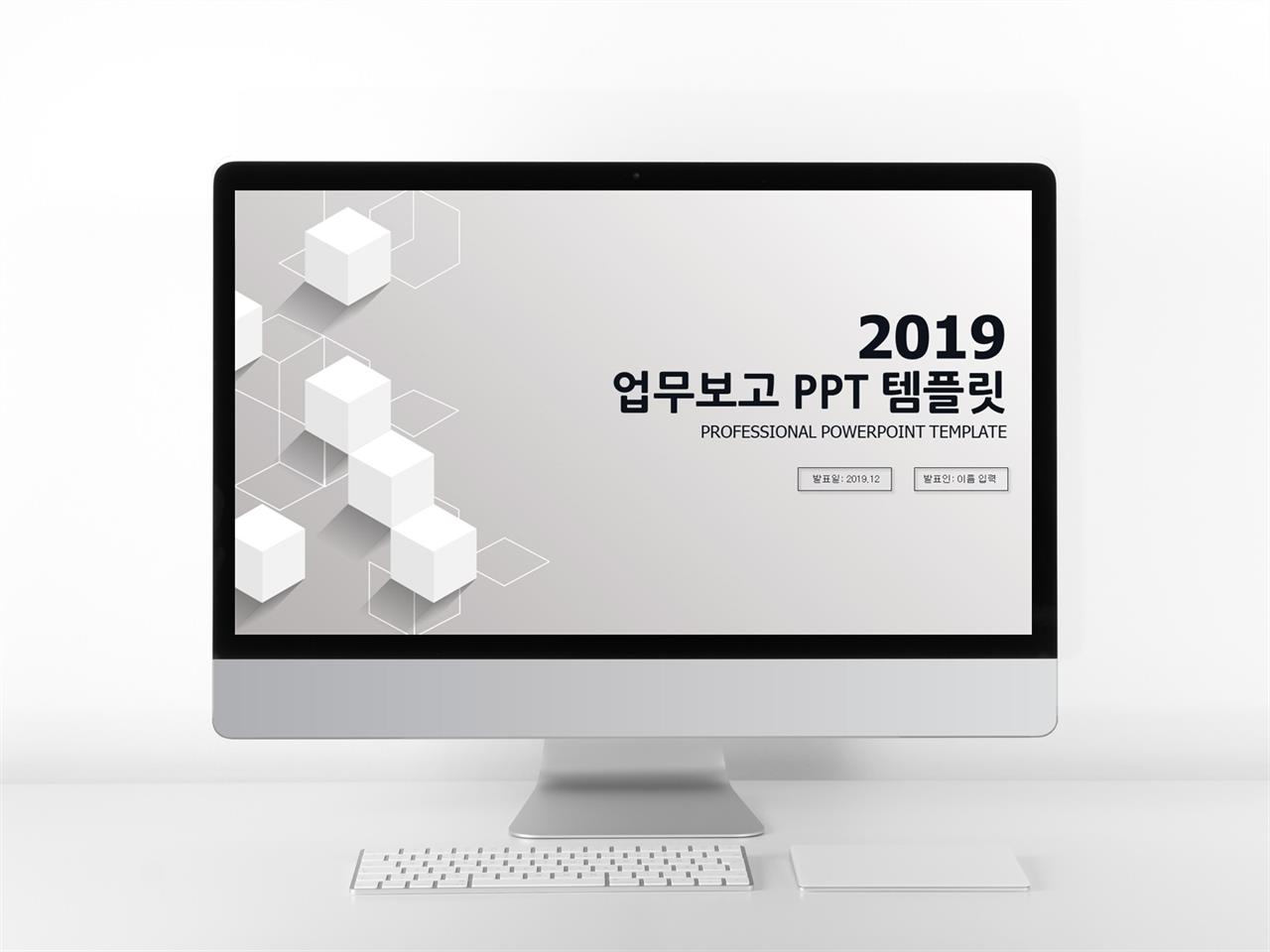 템플릿 보고서 ppt 심플한 템플릿 ppt 밝은