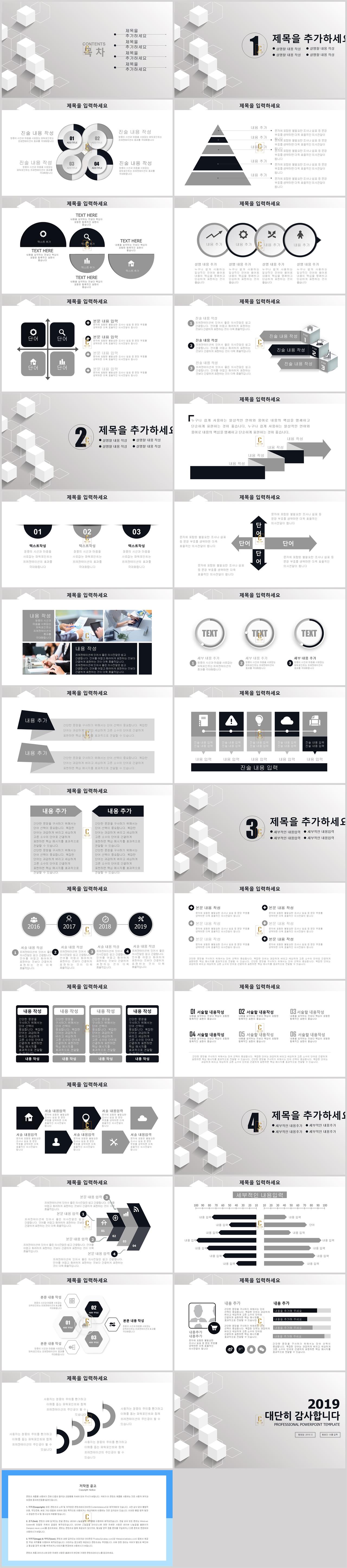 템플릿 보고서 ppt 회색 ppt 템플릿