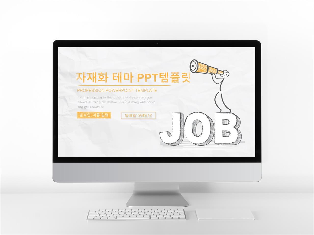 ppt 보고서 양식 다운 인포그래픽 ppt 탬플릿