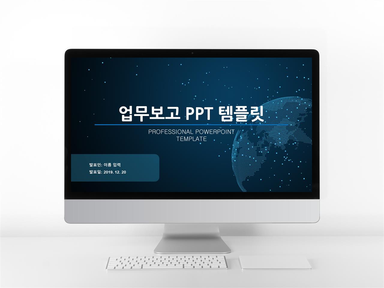 ppt 보고서 템플릿 어두운 분위기 ppt 테마