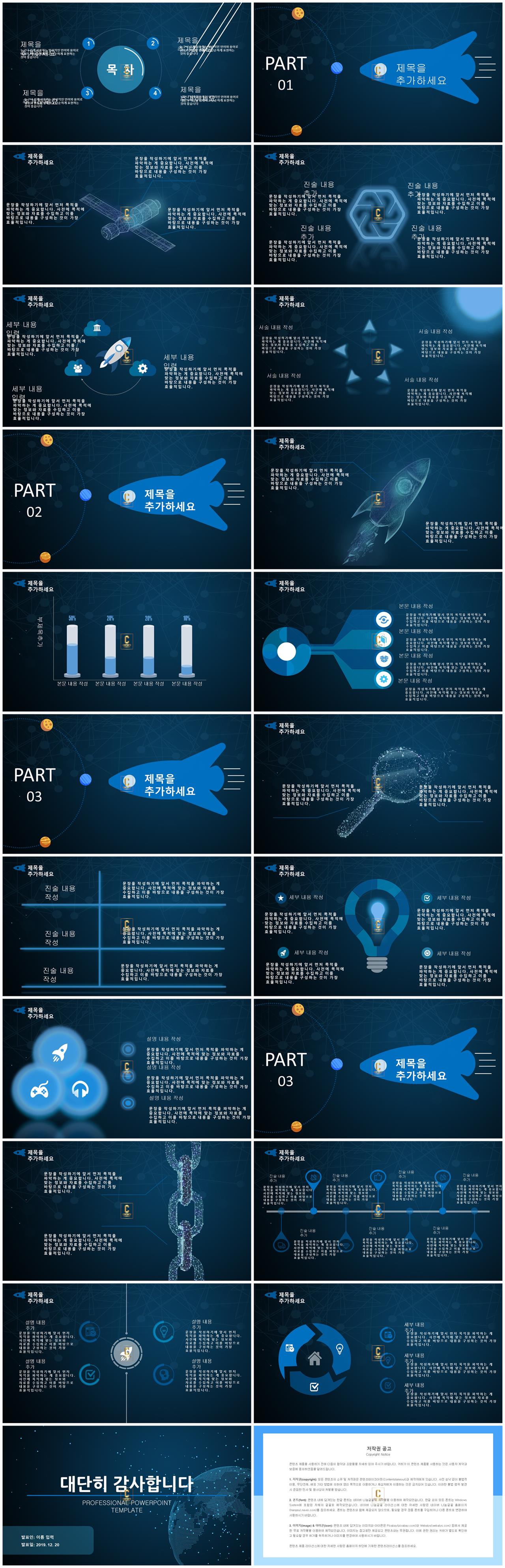 ppt 보고서 템플릿 ppt 템플릿 남색