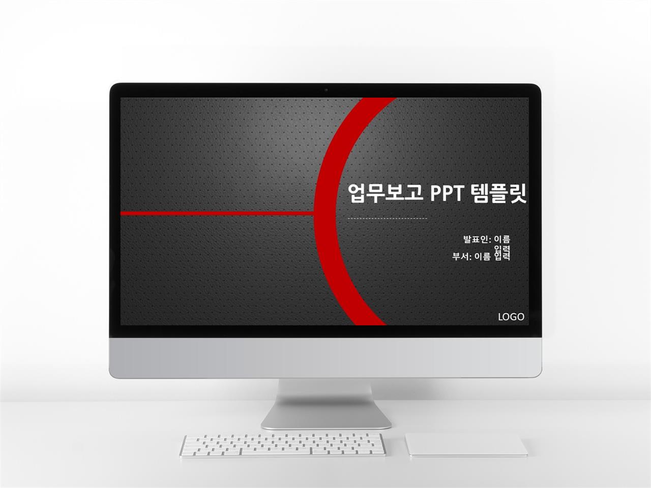 ppt 템플릿 실험보고서 어두운 분위기 ppt 템플릿