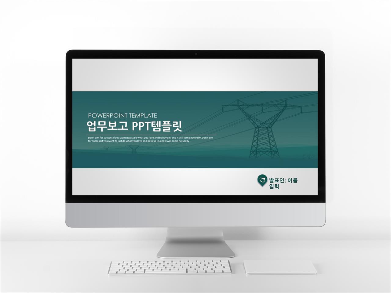 보고서 ppt 양식 현대 ppt 템플릿