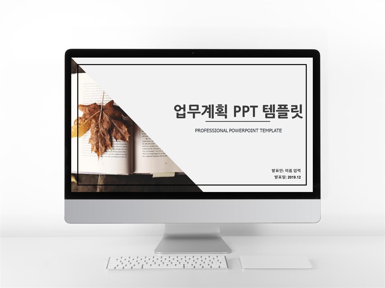 출장 보고서 양식 ppt 현대 ppt 템플릿