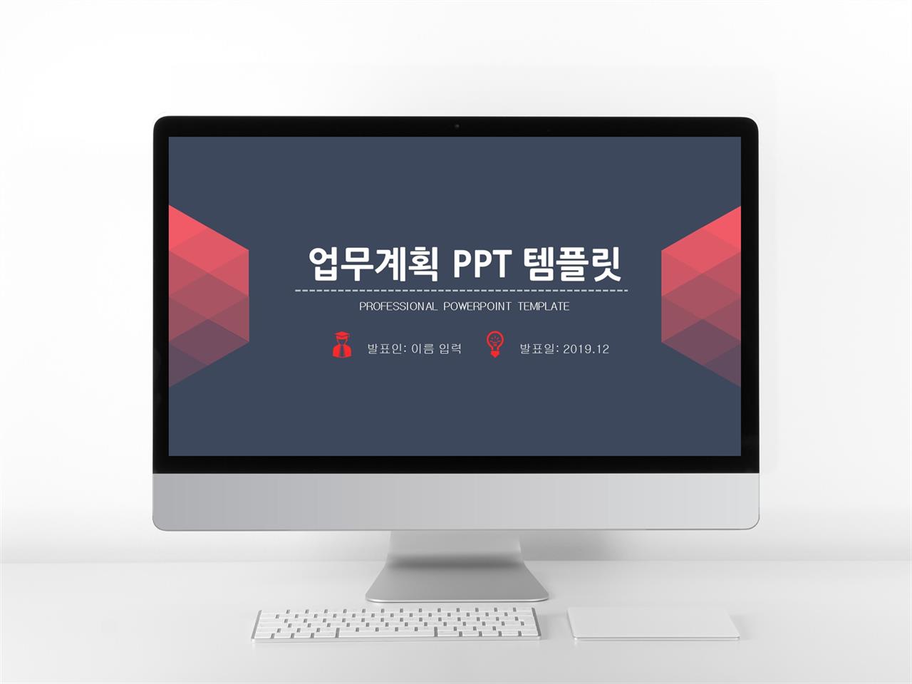 중간보고서 양식 ppt 어두운 피피티 템플릿