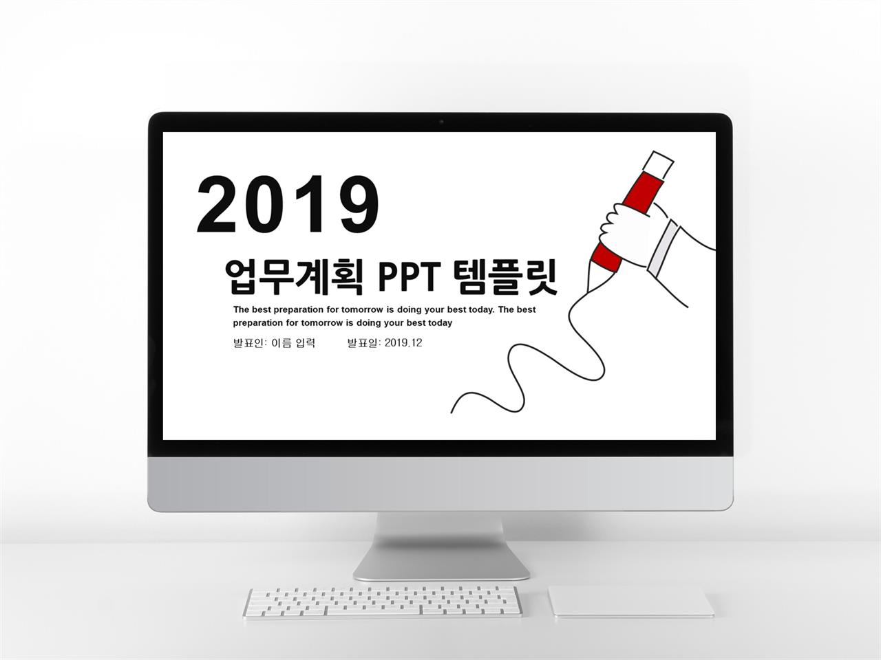 ppt 배경 자동화 업무계획 ppt 양식