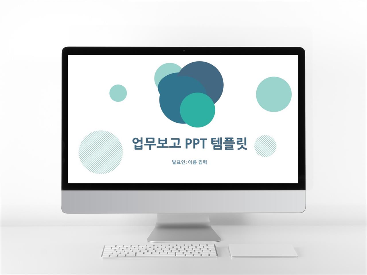 깔끔한 ppt 배경 이미지 보고서형 ppt 템플릿
