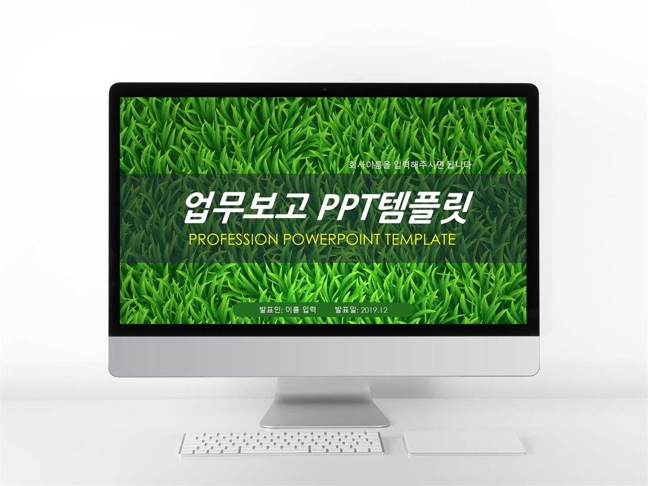 실적 보고서 ppt 템플릿 깔끔한 ppt 테마 다운로드