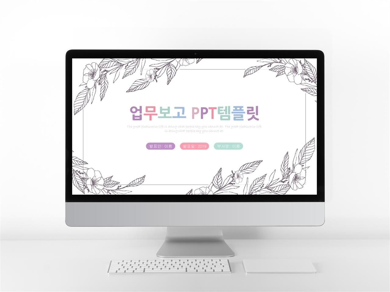 전통 느낌 ppt 템플릿 업무계획 ppt 양식