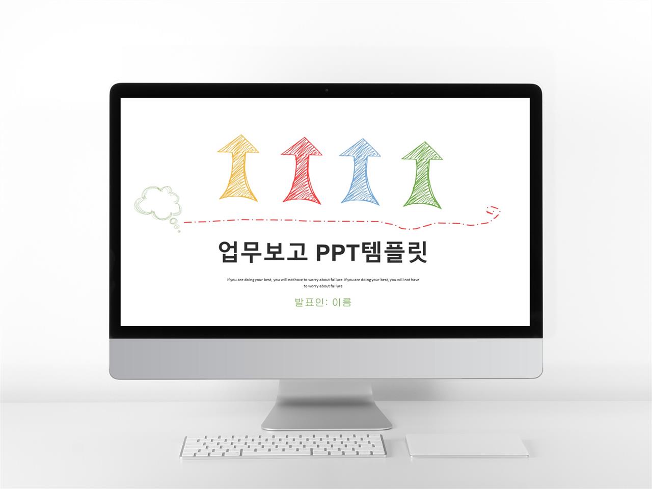 보고서 샘플 차트 ppt 물감 피피티 템플릿