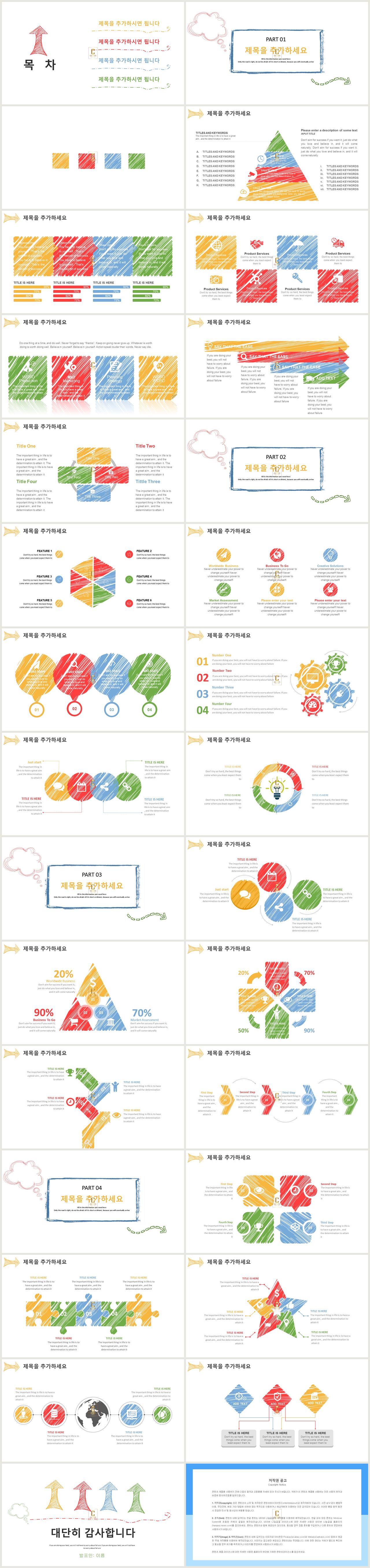 보고서 샘플 차트 ppt 블랙 레드 ppt 템플릿