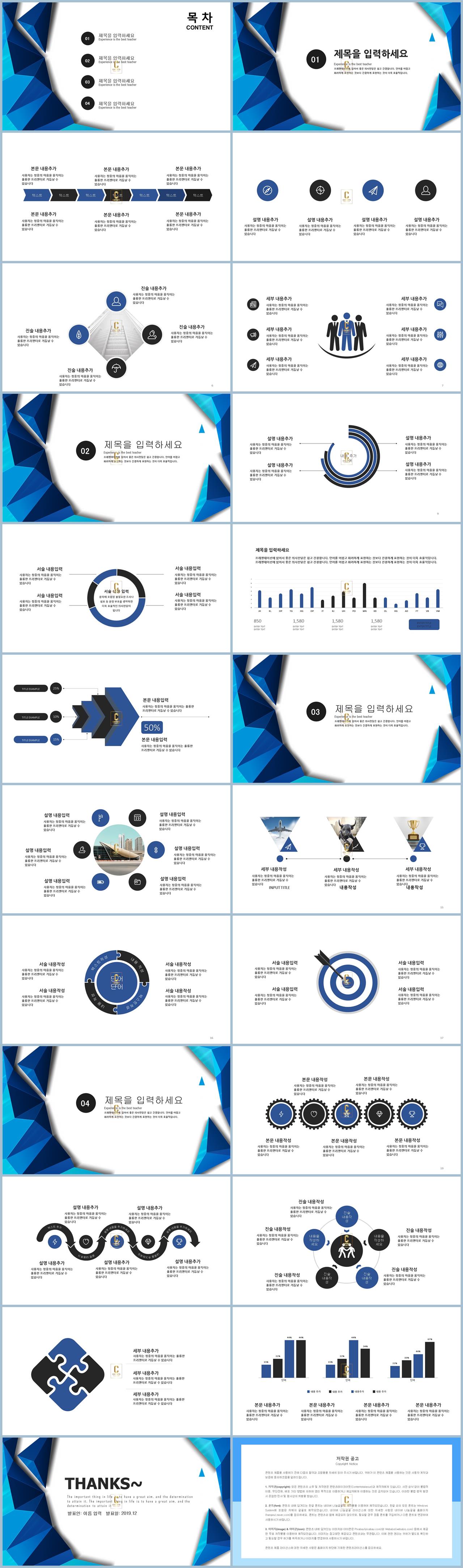 결과보고서 ppt 템플릿 ppt 템플릿 하늘섹