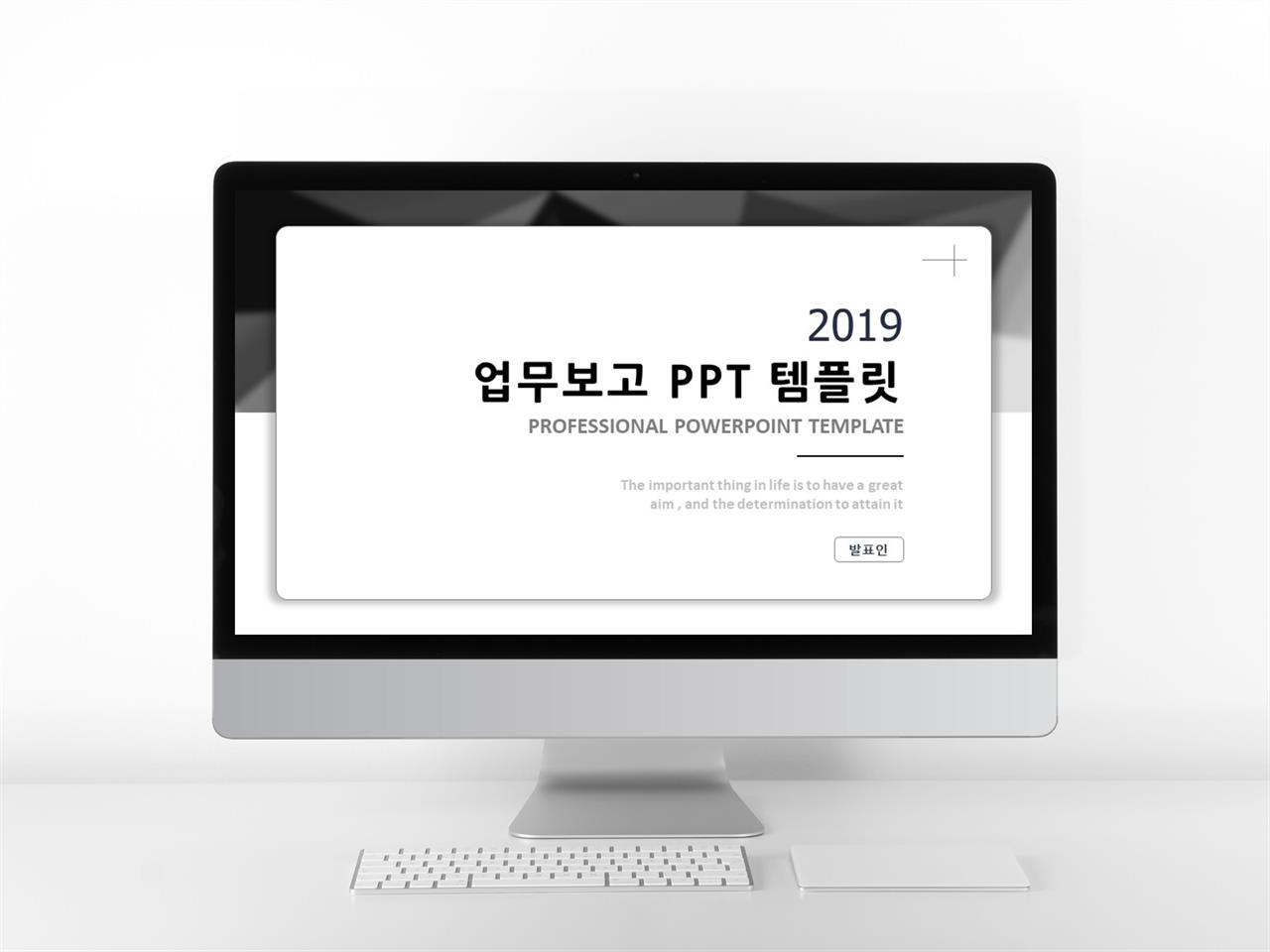 업무 흐름도 ppt 양식 깔끔한 ppt 템플릿 다운