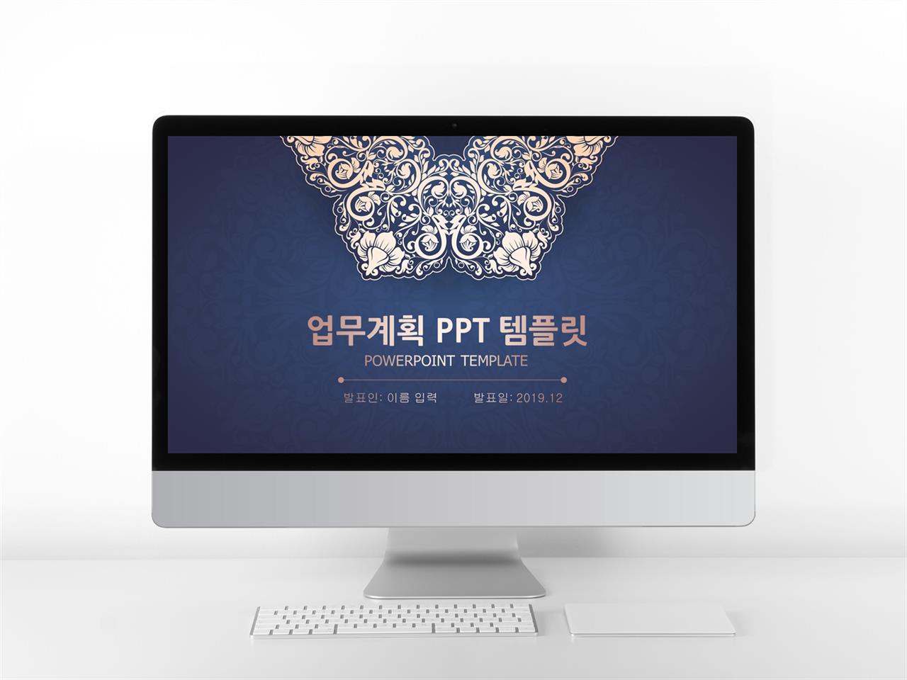 전통 테마 ppt 보고서 용 ppt 템플릿