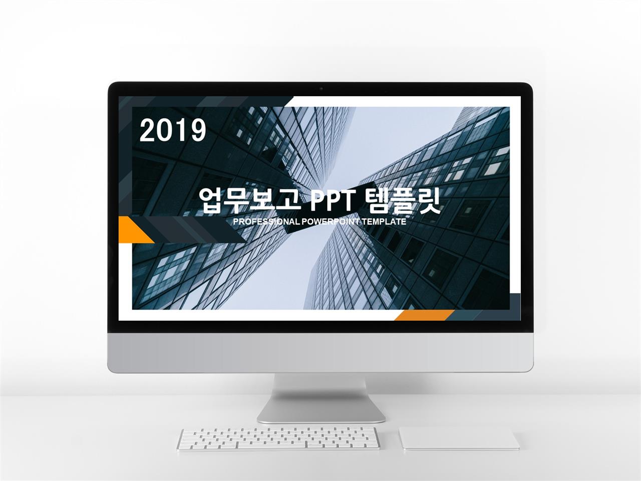 안전행정부 업무보고 ppt 양식 ppt 스타일 템플릿