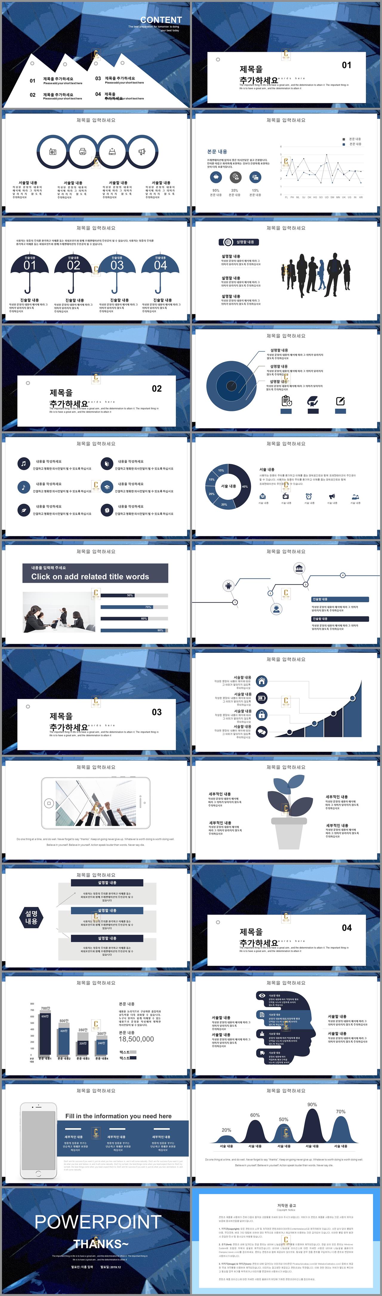시장조사 보고서 양식 ppt 푸른 ppt 템플릿