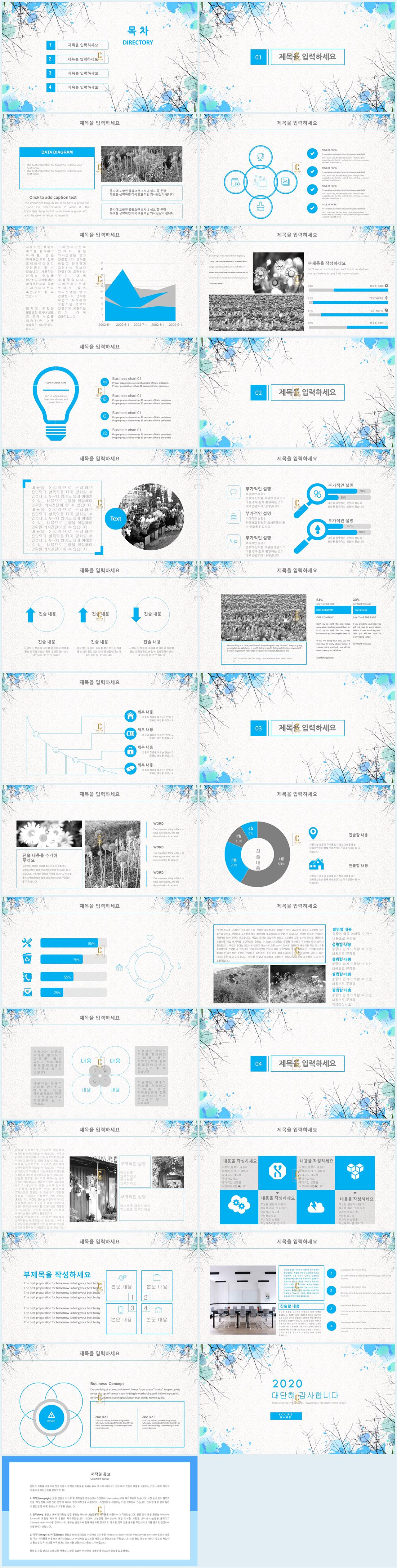 결과 보고서 양식 ppt 차분한 ppt 파랑색 템플릿
