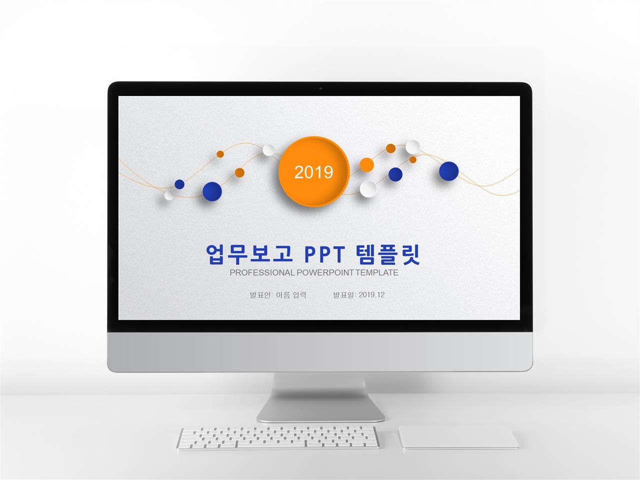 ppt 심플 템플릿 모음 ppt 보고서 양식 다운