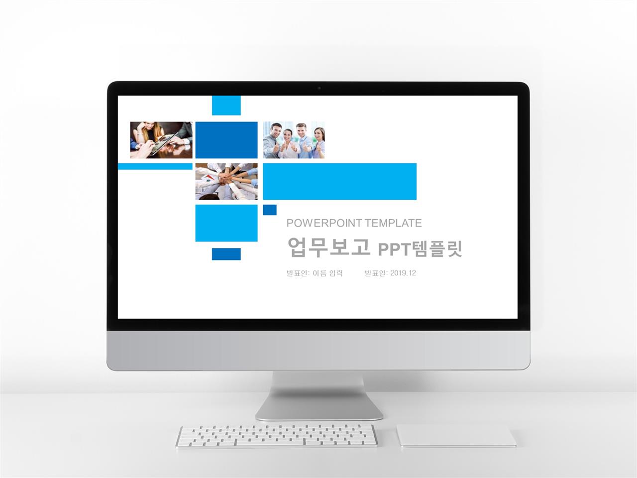 업무계획 ppt 양식 ppt 템플릿 현대