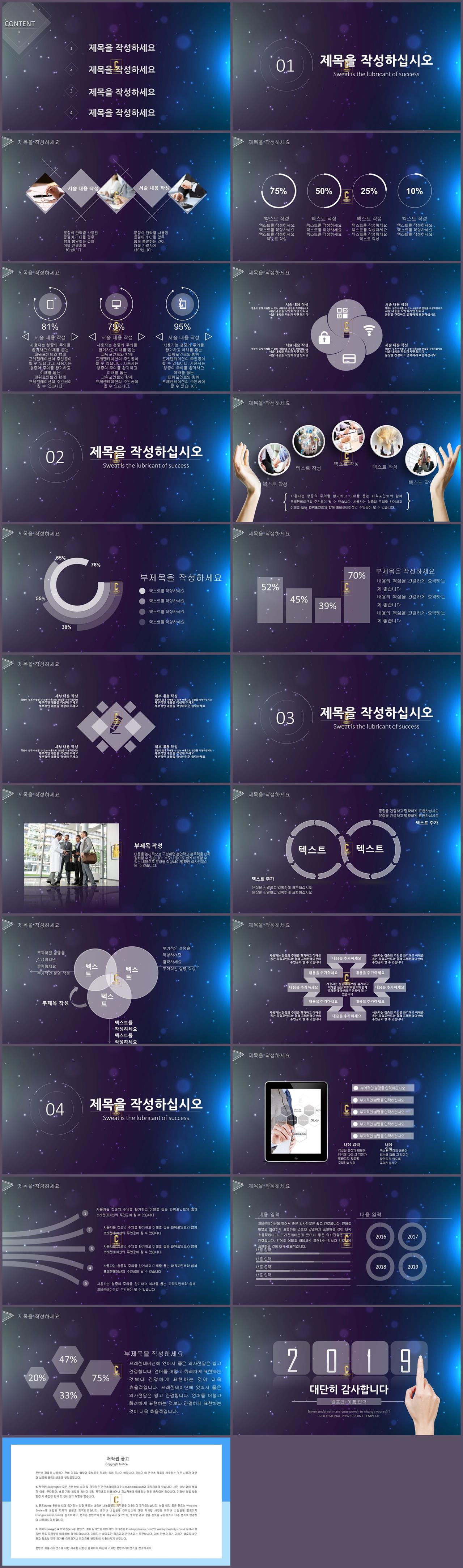 결과보고서 ppt 템플릿 ppt 템플릿 심플 블루