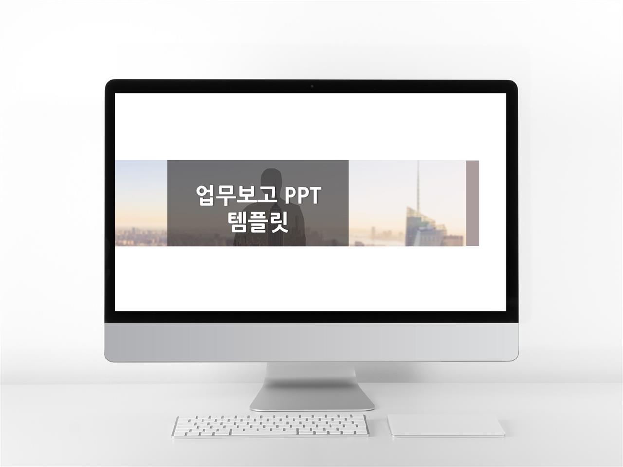 ppt 보고서 샘플 ppt 탬플릿 단순