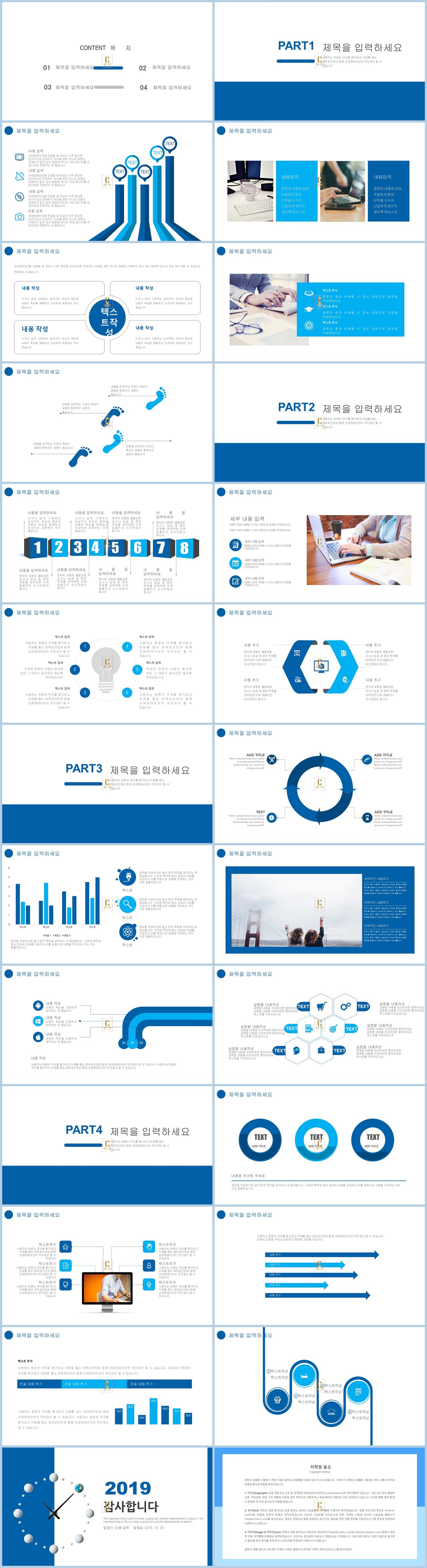 주간보고서 양식 ppt ppt 템플릿 하늘색 배경