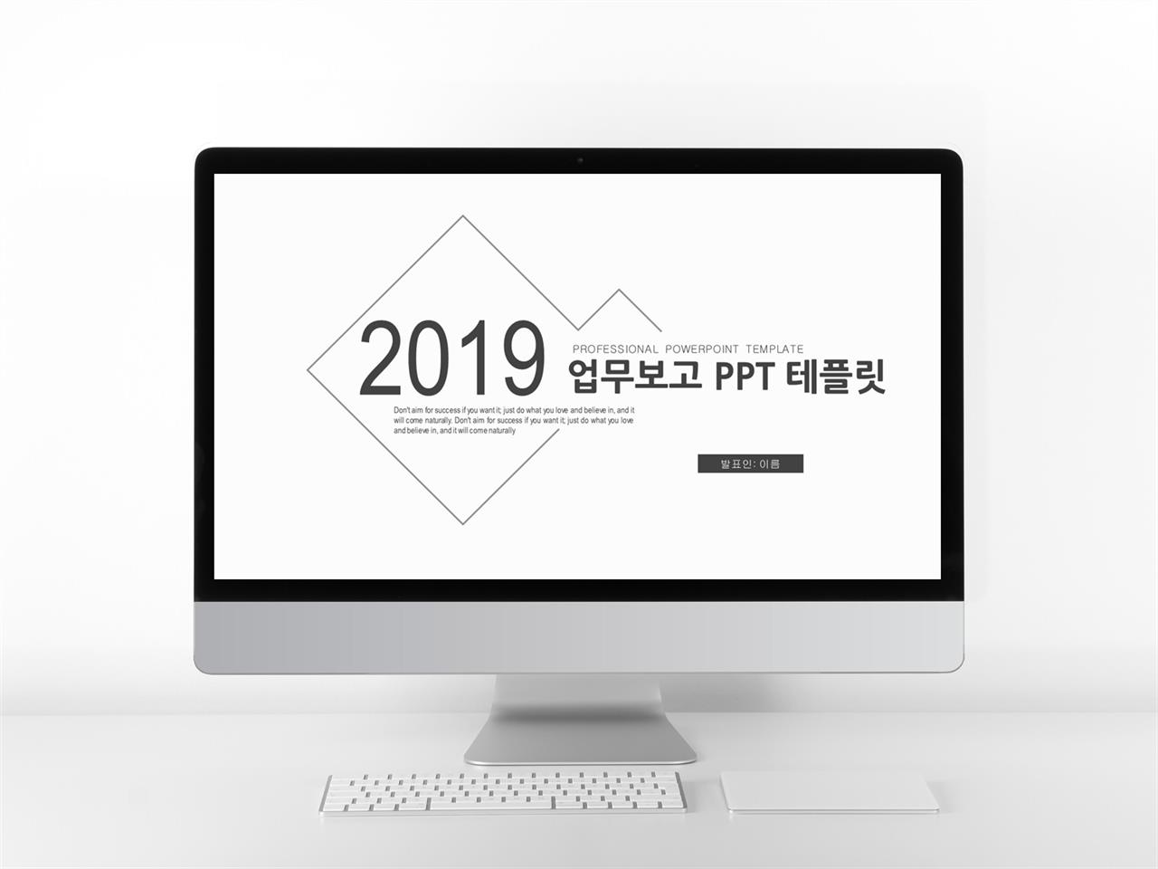 ppt 보고서 양식 다운 ppt 간단 템플릿