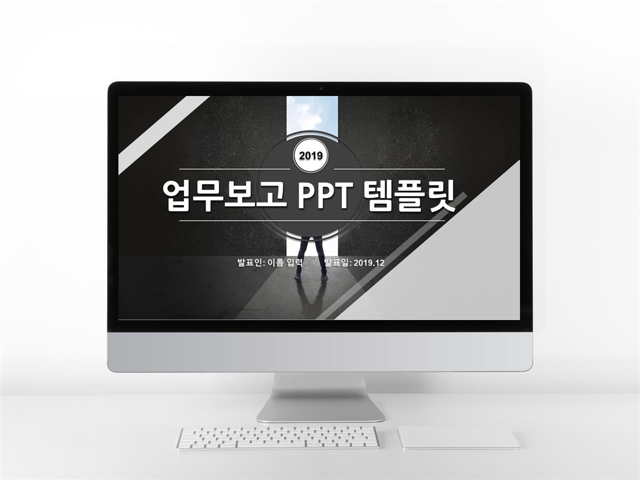 검은색 피피티 템플릿 실적 보고서 ppt 템플릿