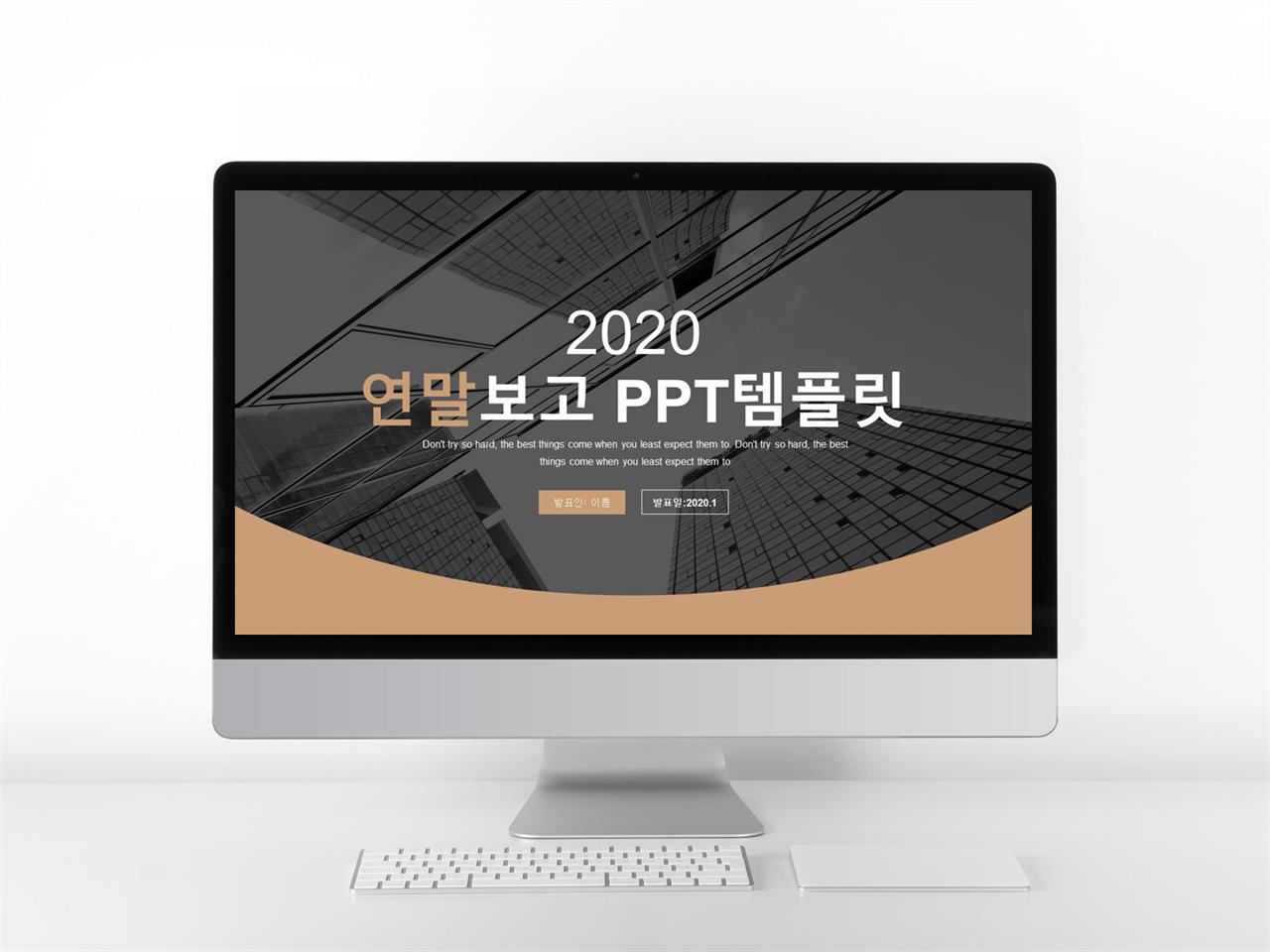 업무 매뉴얼 ppt 양식 화려한 ppt 템플릿