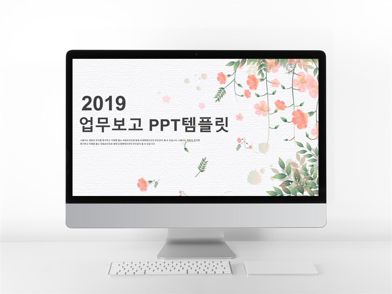 결과보고서 ppt 템플릿 수채화 ppt 템플릿