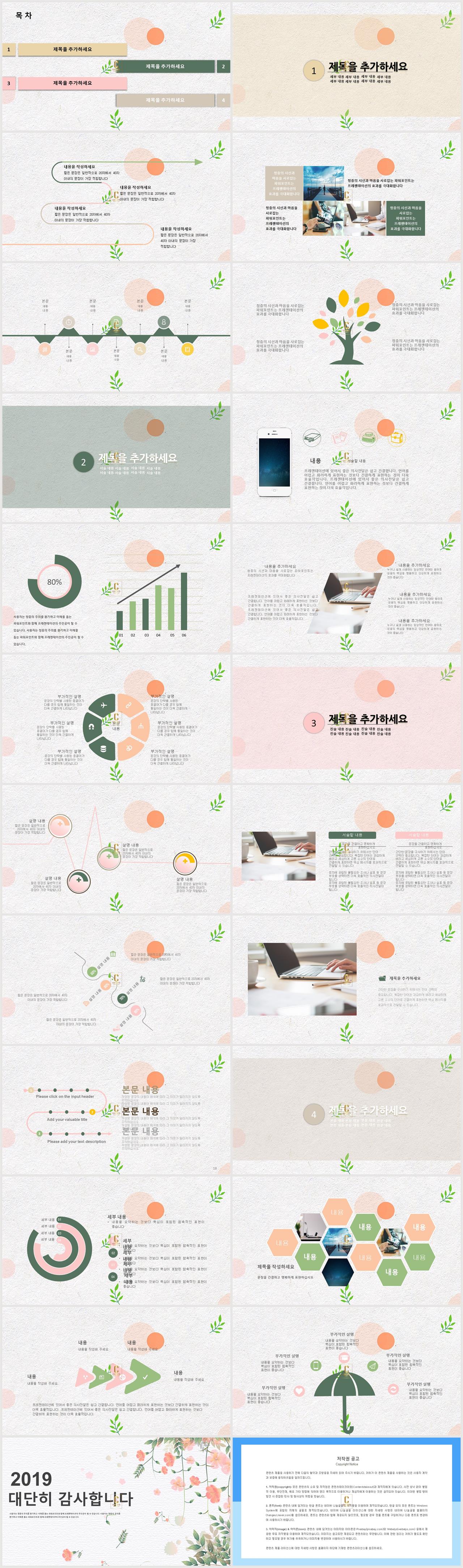 결과보고서 ppt 템플릿 분홍 ppt 템플릿