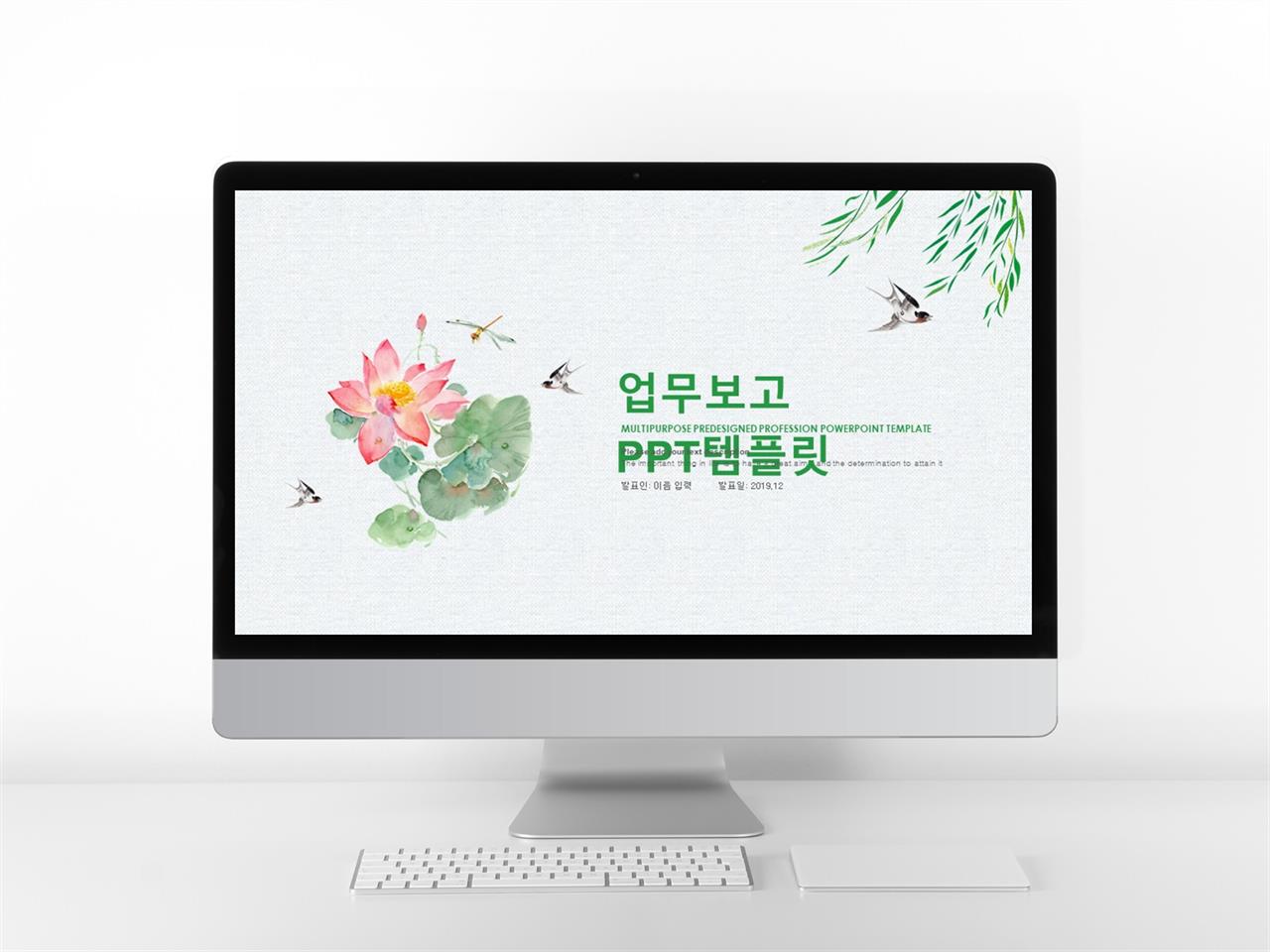 보고서 양식 ppt 수채화 ppt 템플릿