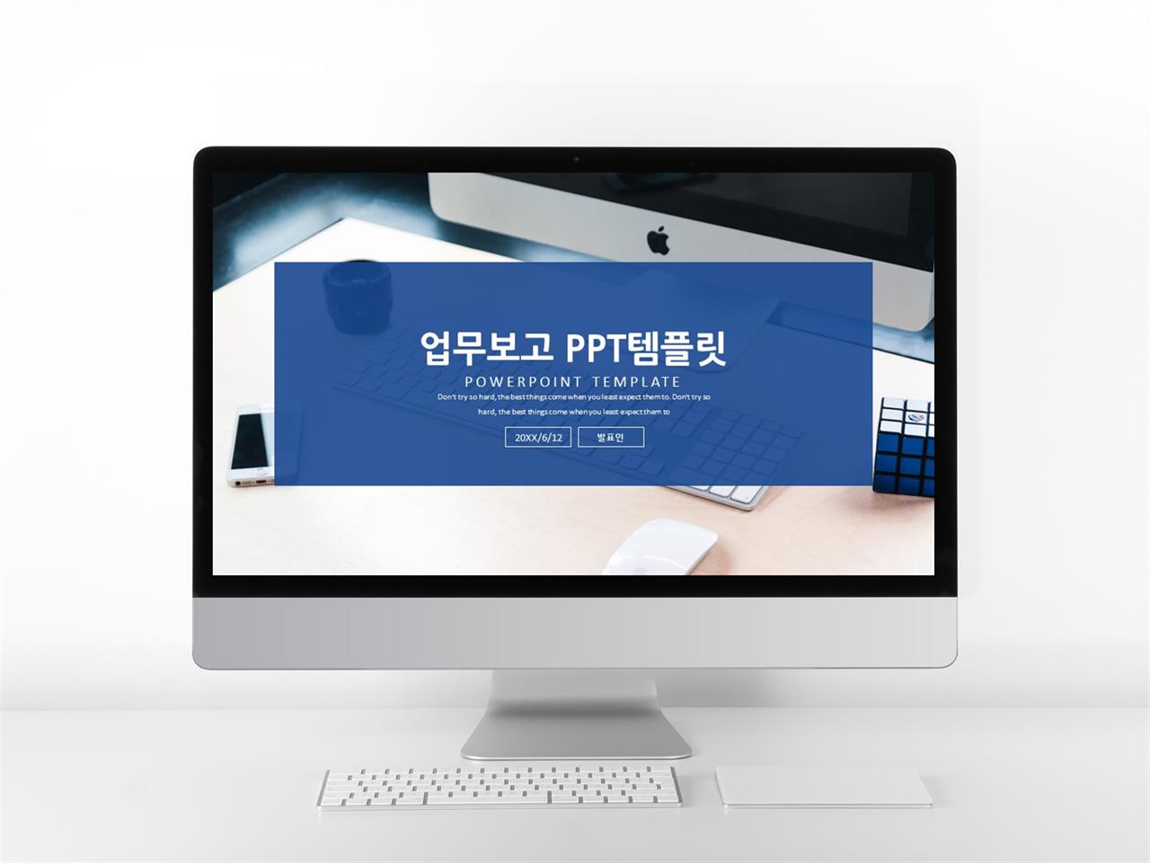 업무흐름도 ppt 양식 ppt 템플릿 심플 다운