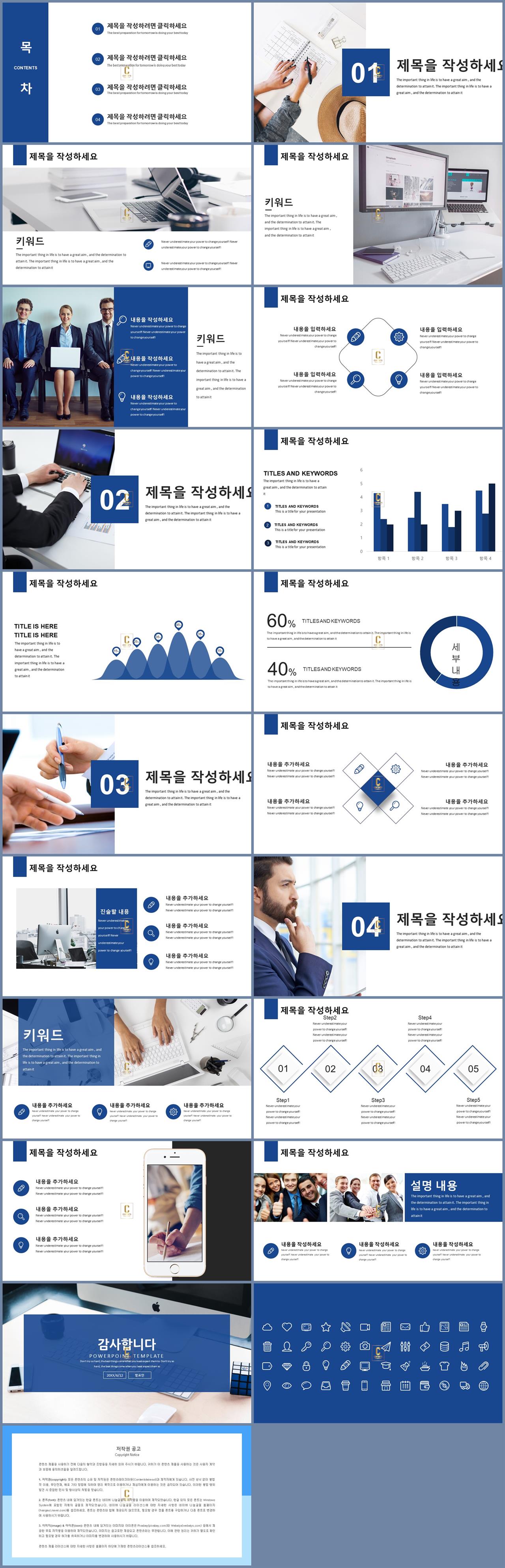업무흐름도 ppt 양식 하늘색 배경 ppt