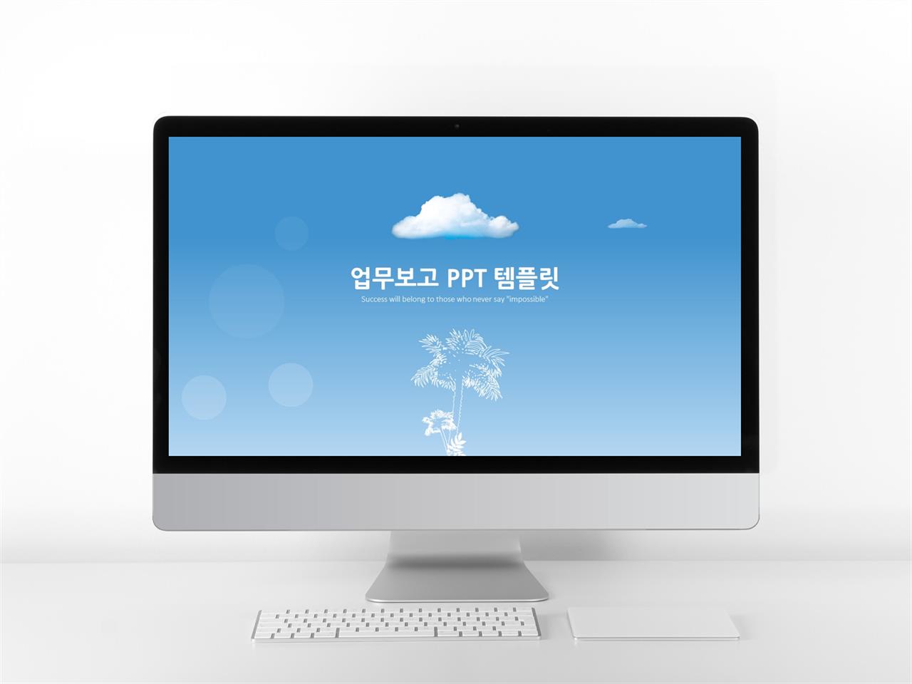 업무흐름도 ppt 양식 캐릭터 템플릿 ppt