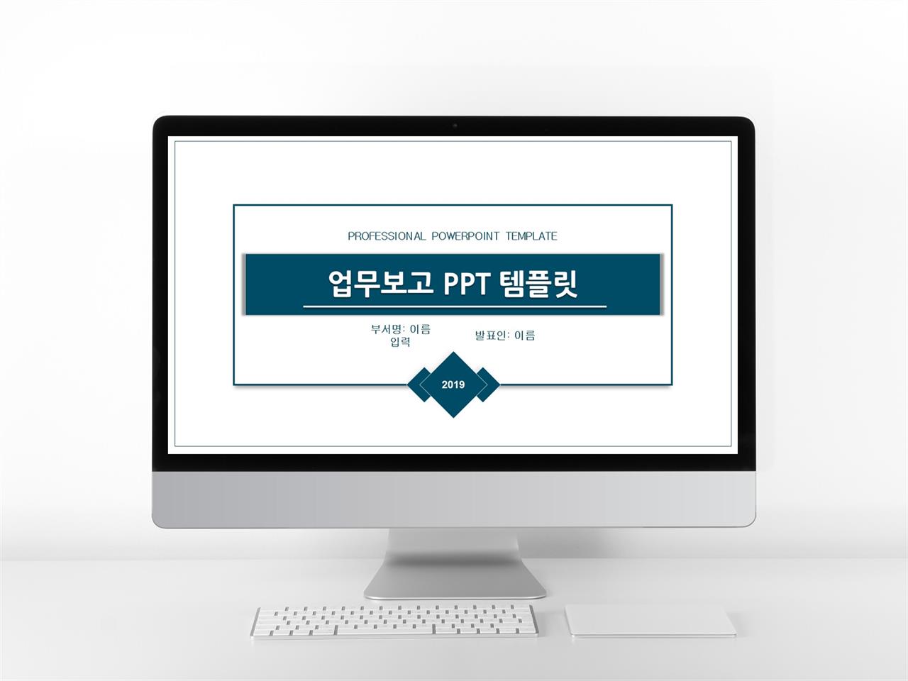 보고서 ppt 배경 깔끔한 ppt 디자인 양식