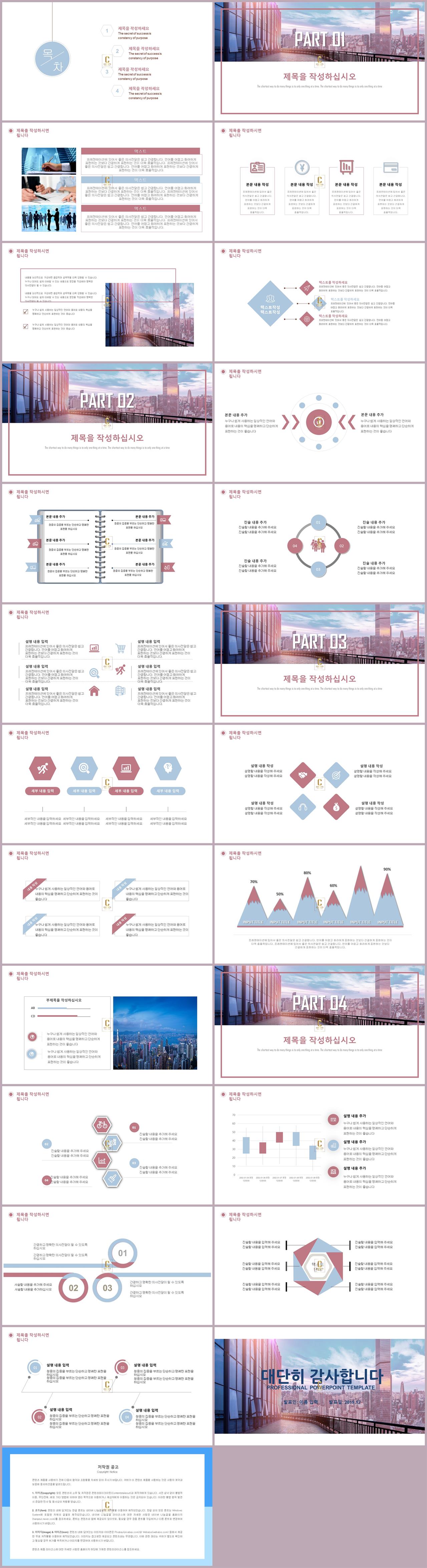 보고서 샘플 차트 ppt ppt 탬플릿 보라