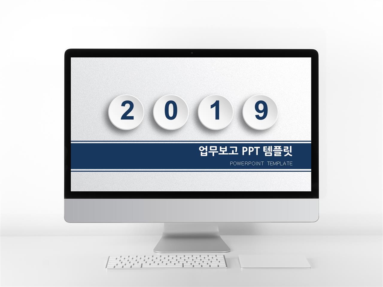 ppt 보고서 샘플 깔끔한 ppt 디자인 양식