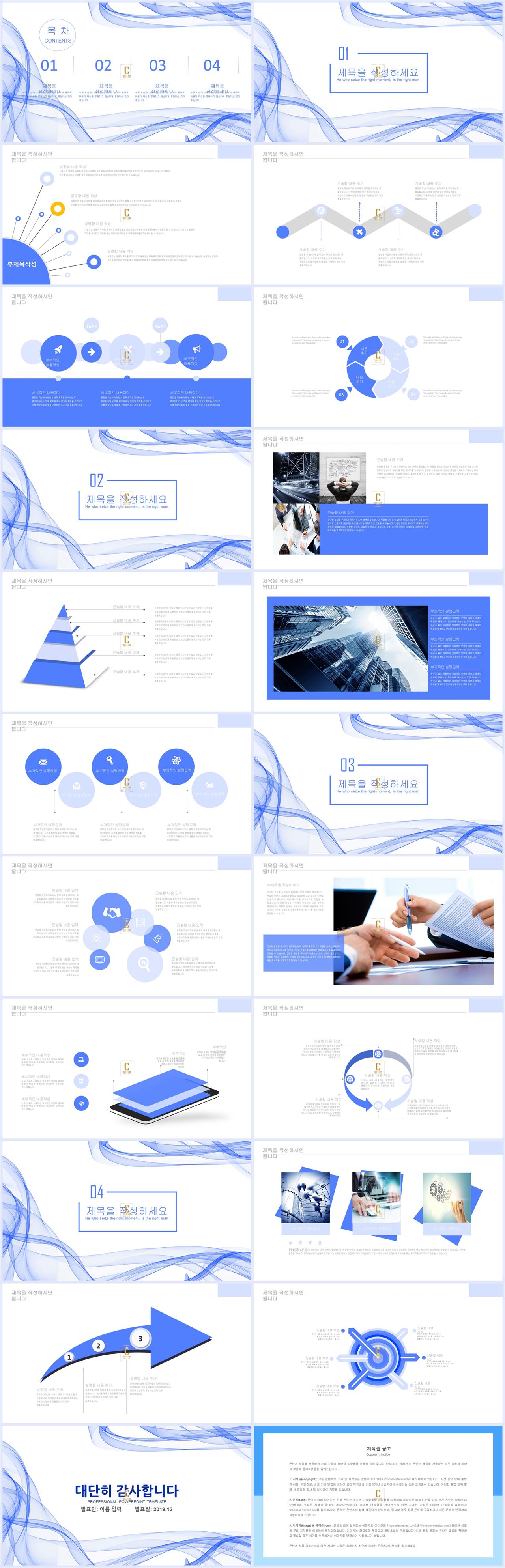 ppt 템플릿 실험보고서 연보라 ppt 템플릿
