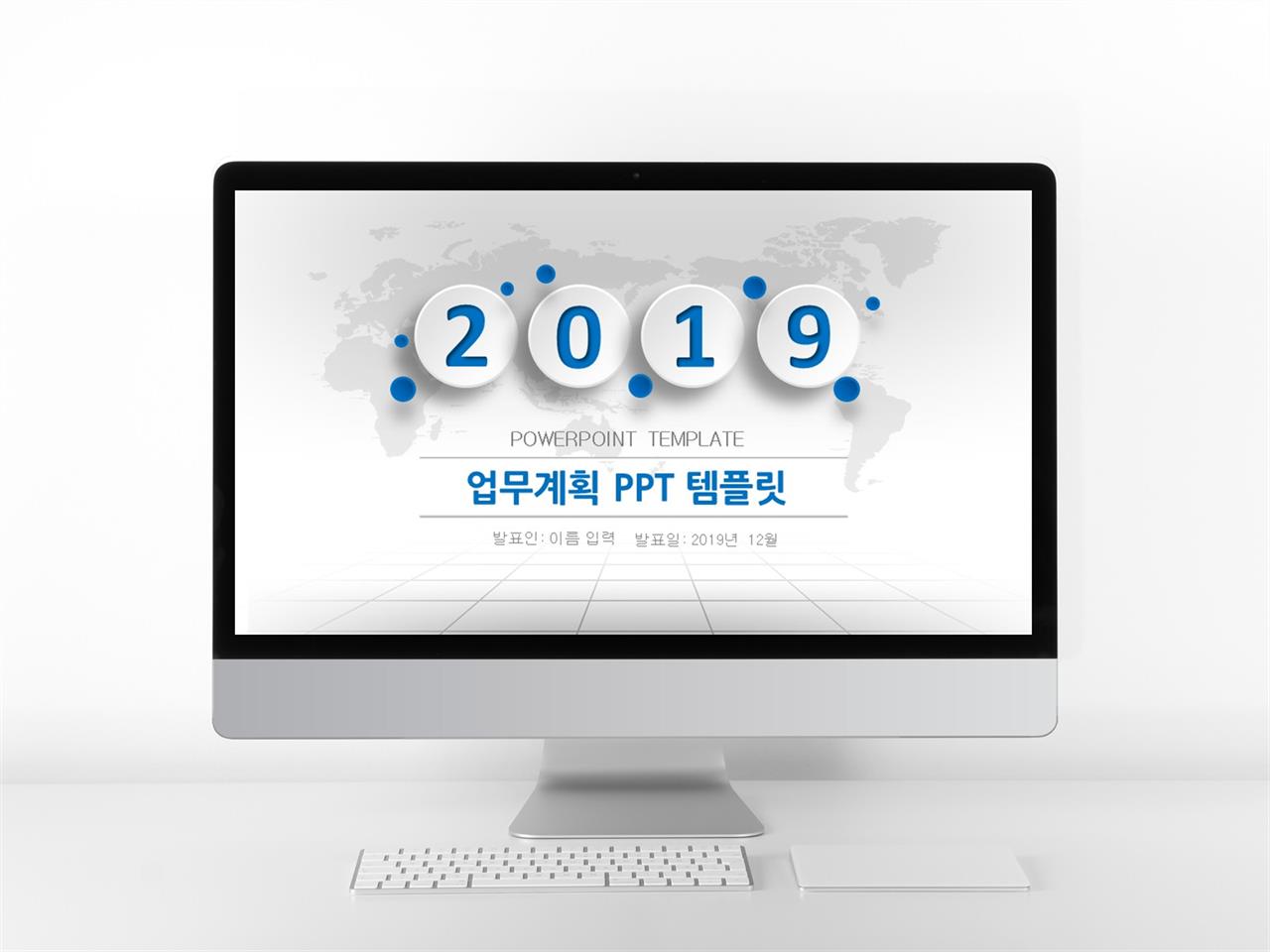 업무분장표 양식 ppt 심플 모던 깔끔한 ppt 템플릿