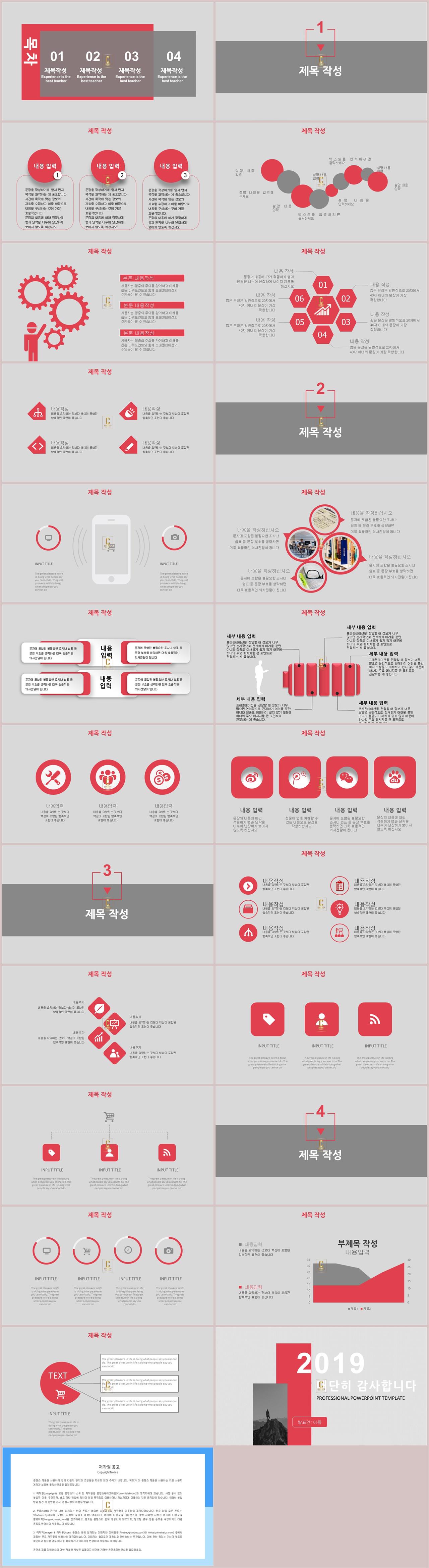 업무용 ppt 템플릿 ppt 레드벨벳 템플릿