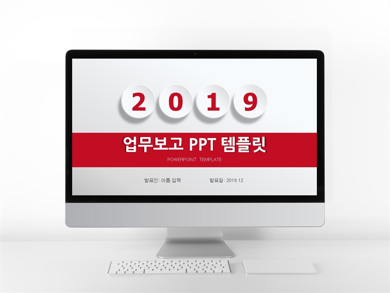 보고서 ppt 양식 간단 ppt 템플릿