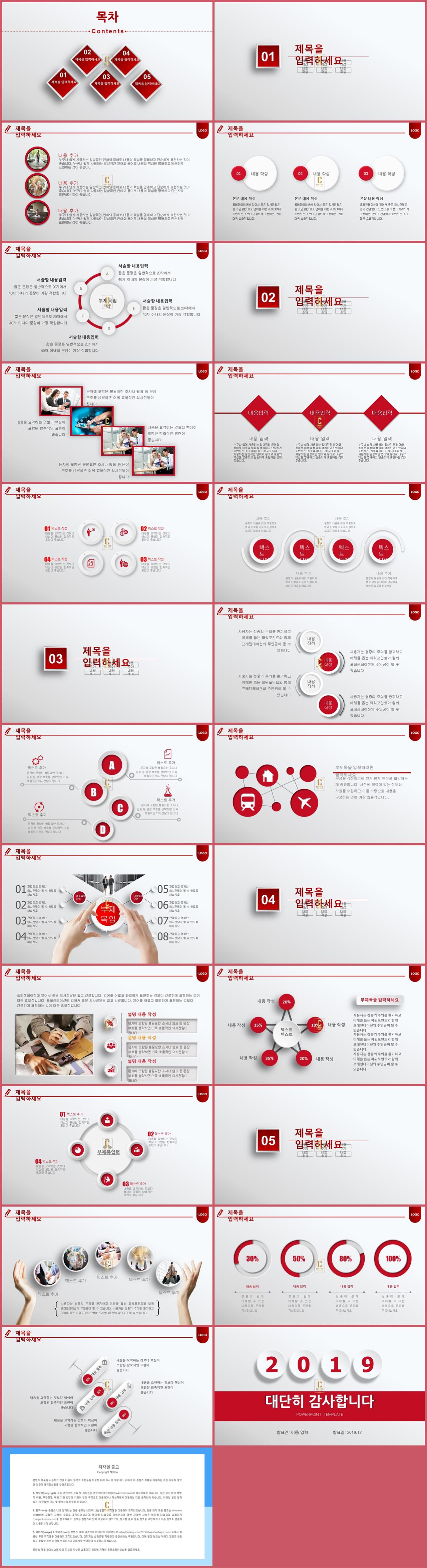 보고서 ppt 양식 붉은 색 ppt 템플릿