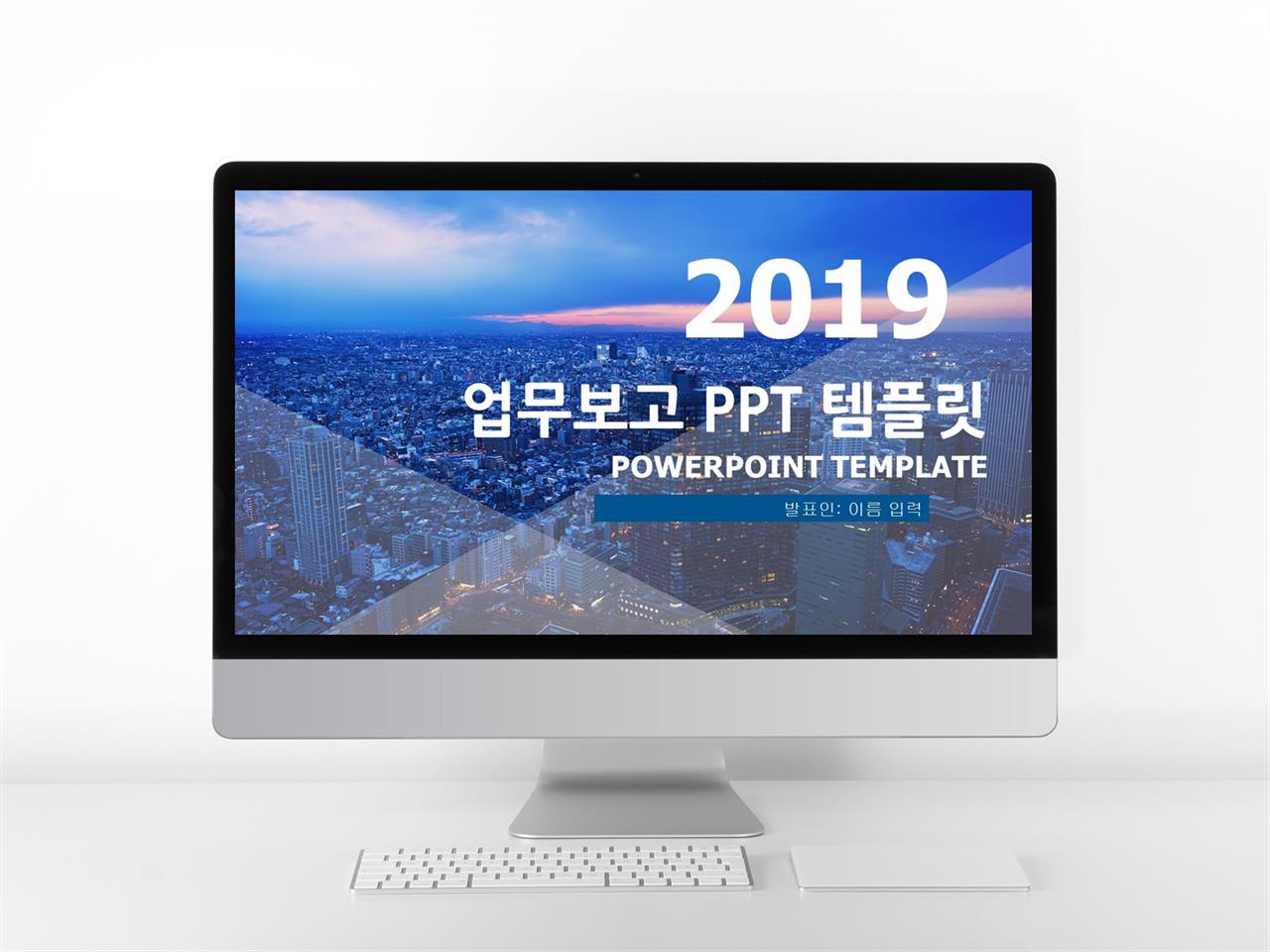 ppt 배경 이미지 다운 파워포인트 보고서 템플릿