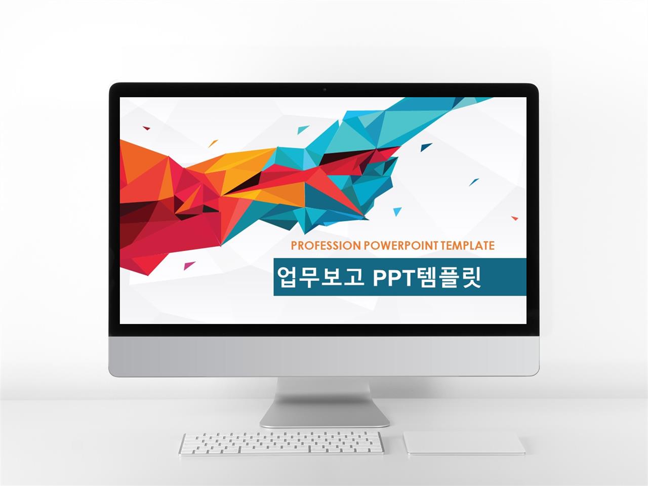 시장조사 보고서 양식 ppt 화려한 ppt 템플릿