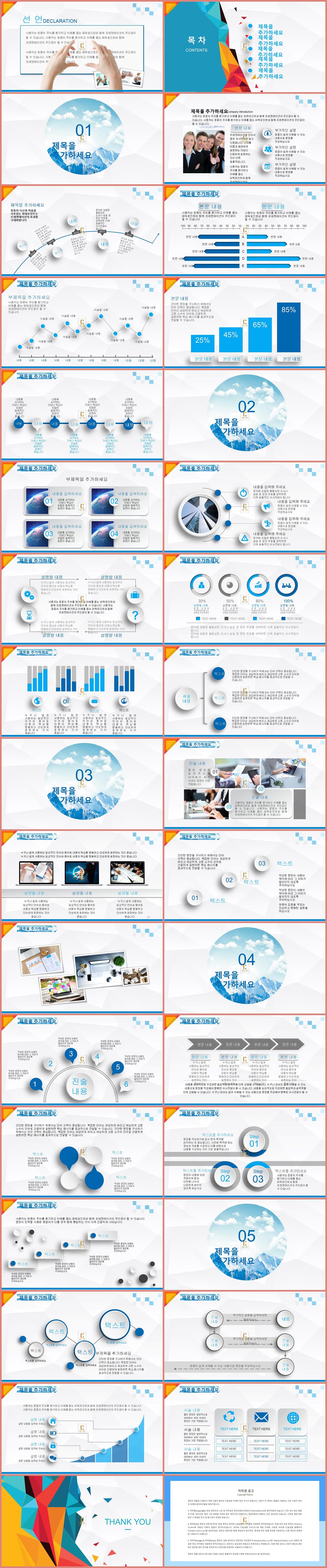 시장조사 보고서 양식 ppt 푸른 색 ppt 템플릿