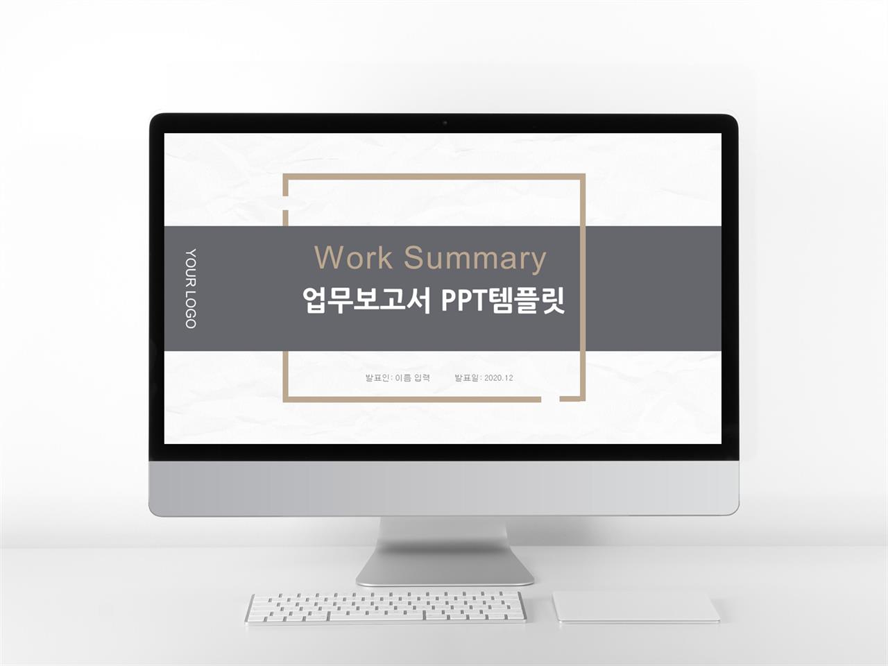 업무 매뉴얼 양식 ppt 깔끔 기본 ppt 템플릿