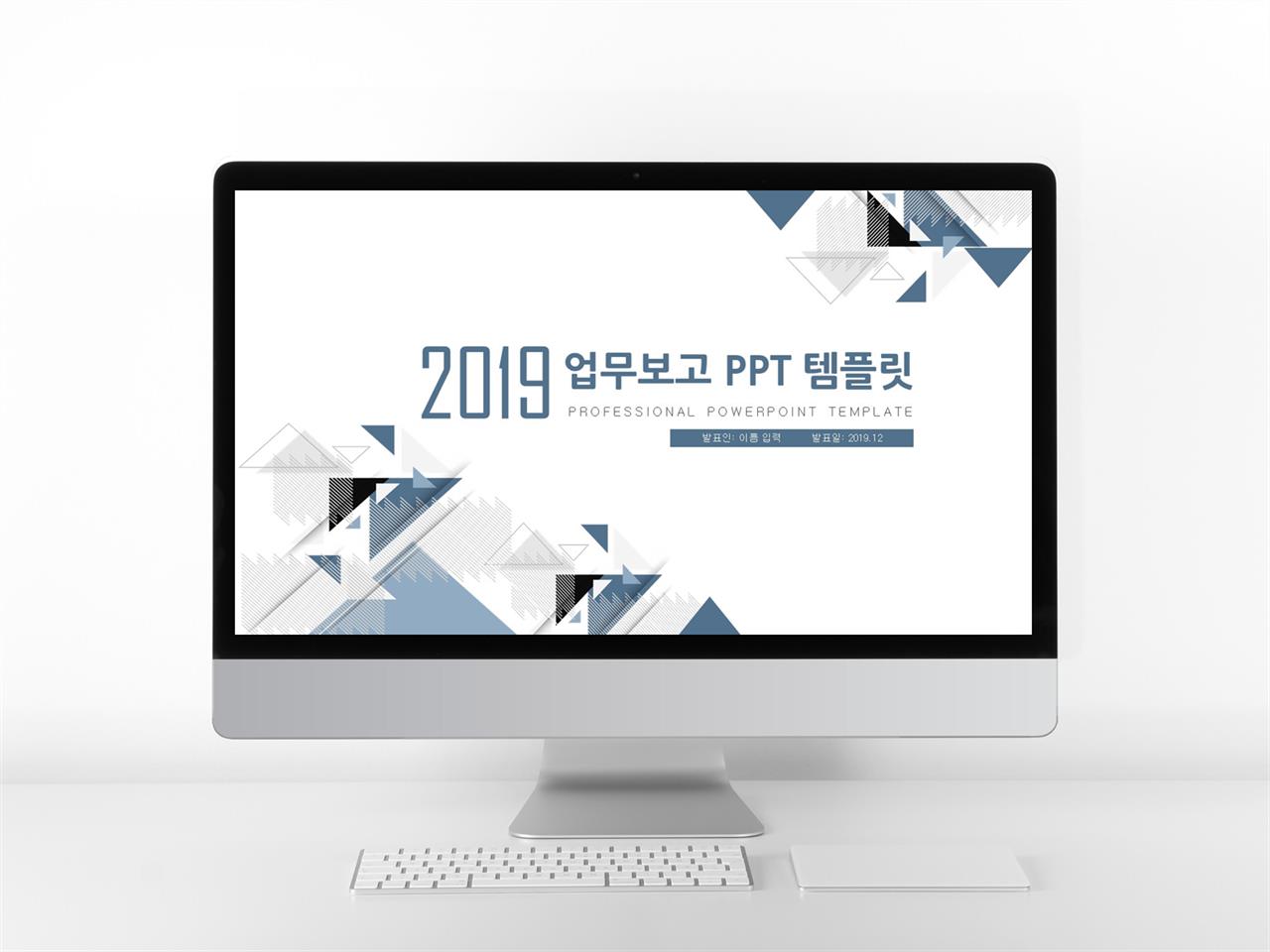 안전행정부 업무보고 ppt 양식 현대 문학 ppt 템플릿